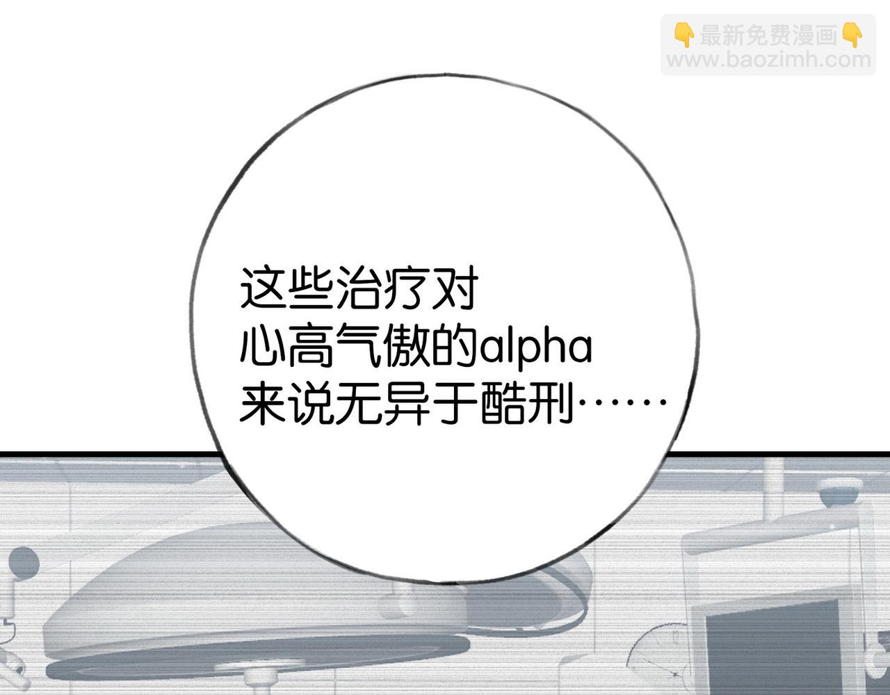 第80话 破碎的白兰地32