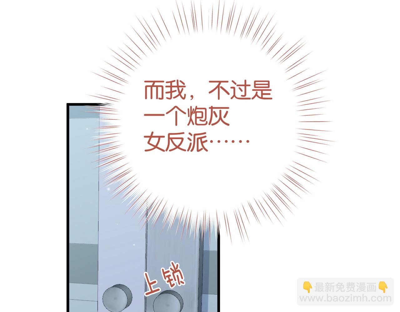 第80话 破碎的白兰地54