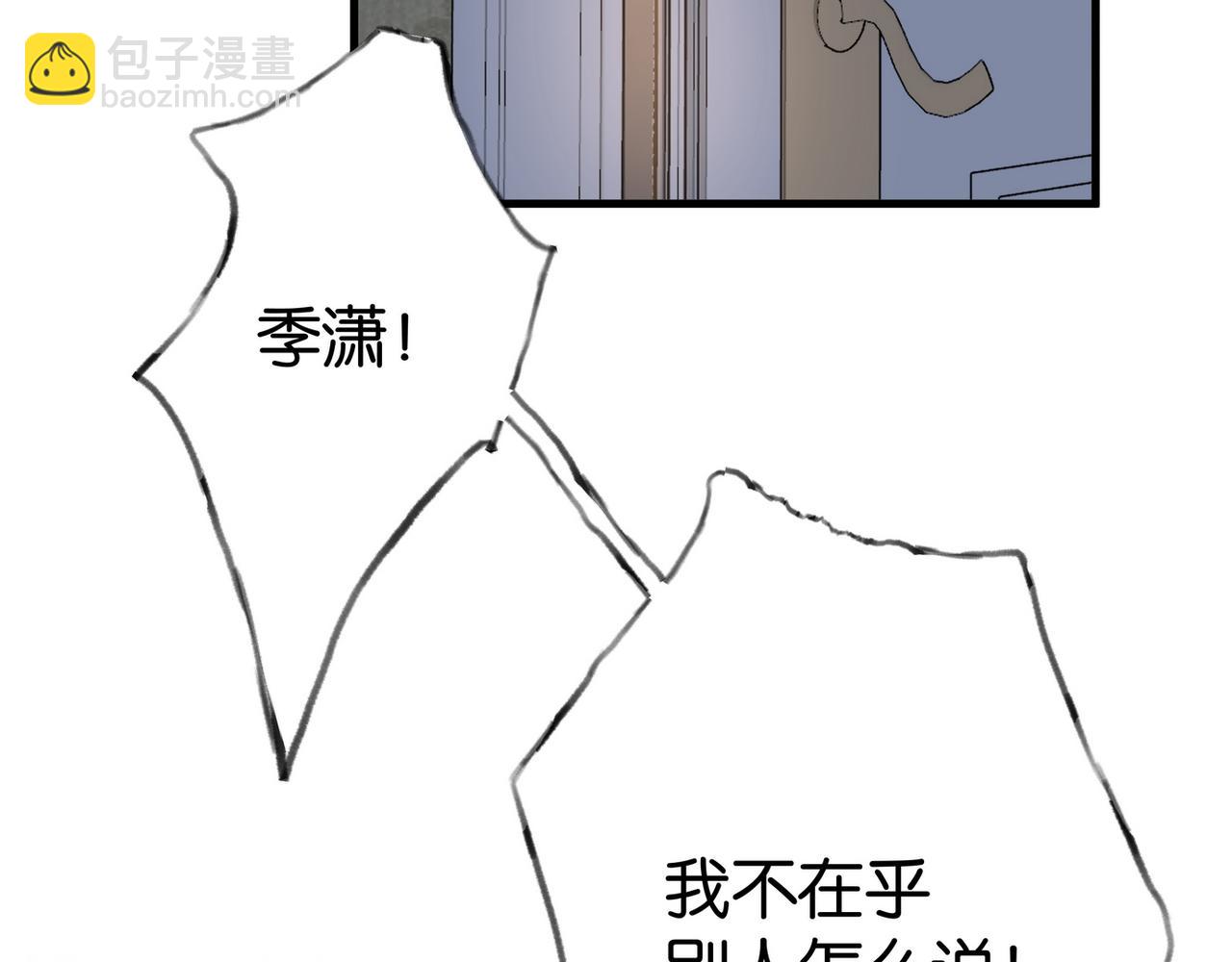 第80话 破碎的白兰地99