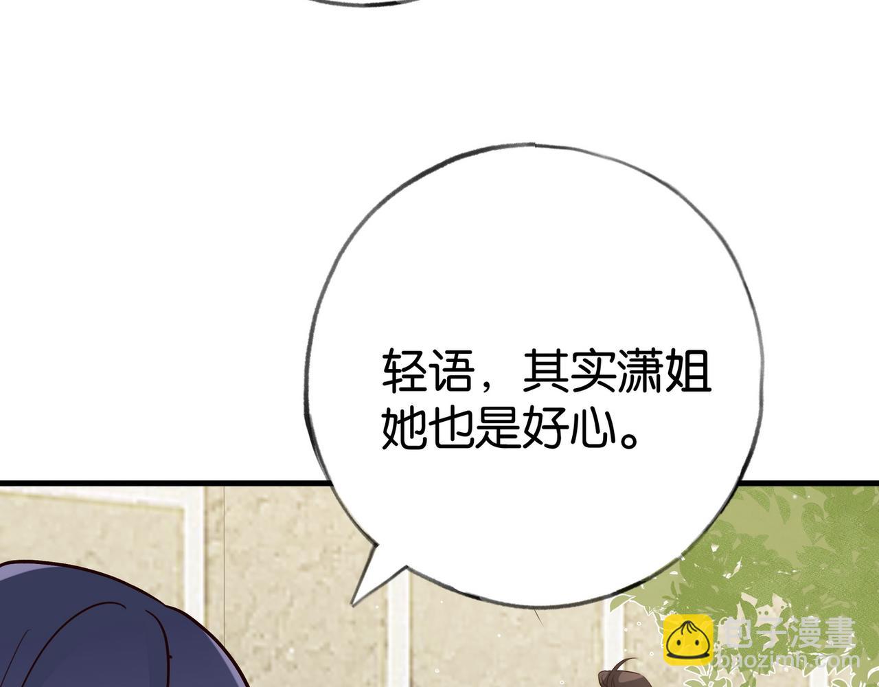 第84话 爆款云南白药117