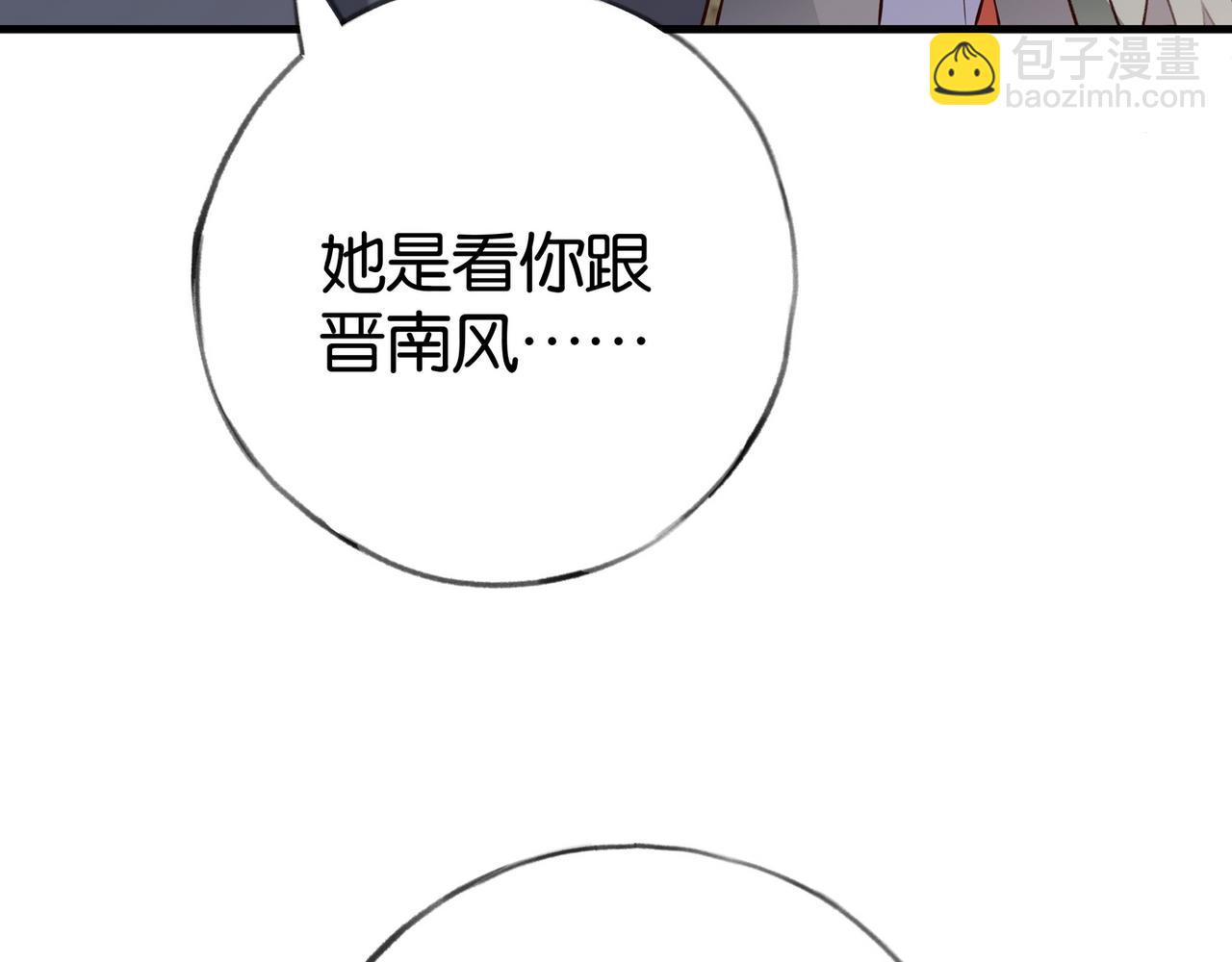 第84话 爆款云南白药119