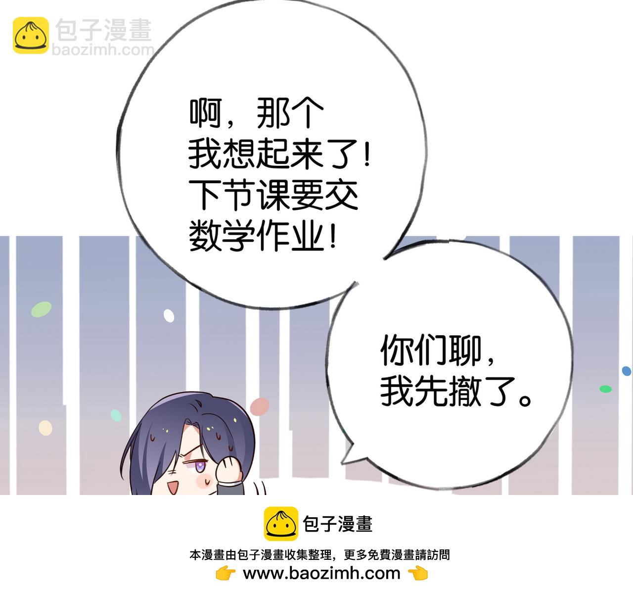 第84话 爆款云南白药123