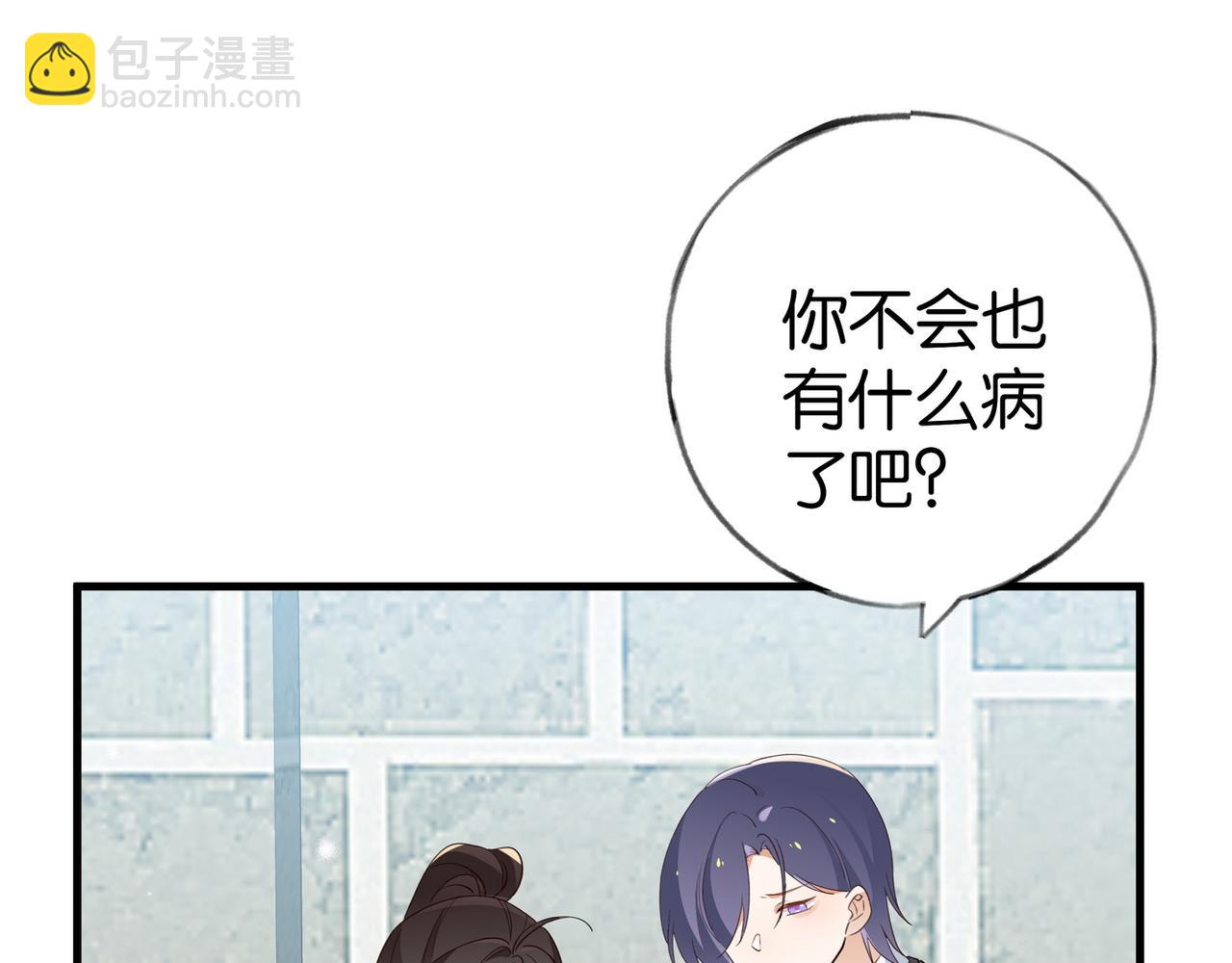 第84话 爆款云南白药13