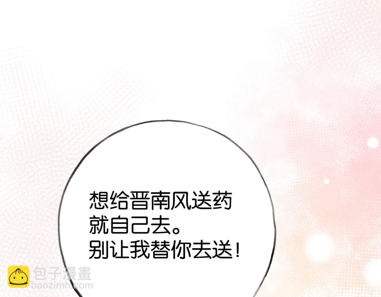 第84话 爆款云南白药131