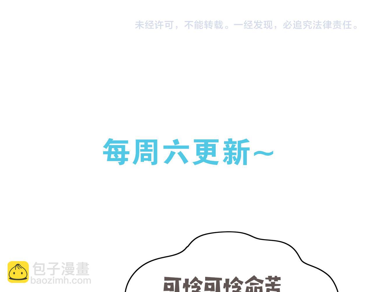 第84话 爆款云南白药143