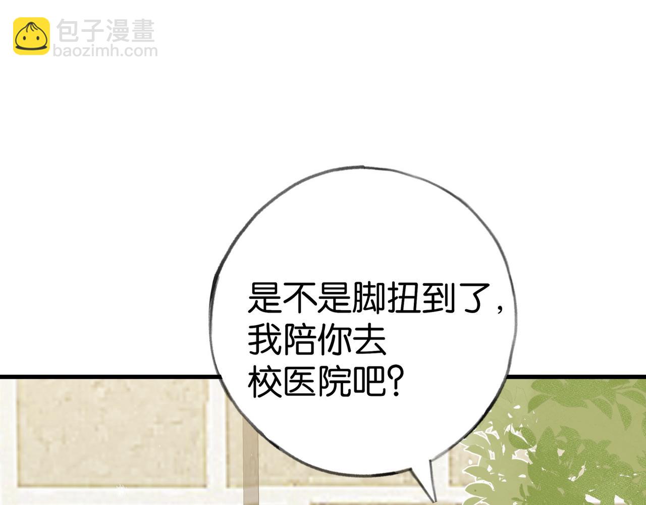 第84话 爆款云南白药18