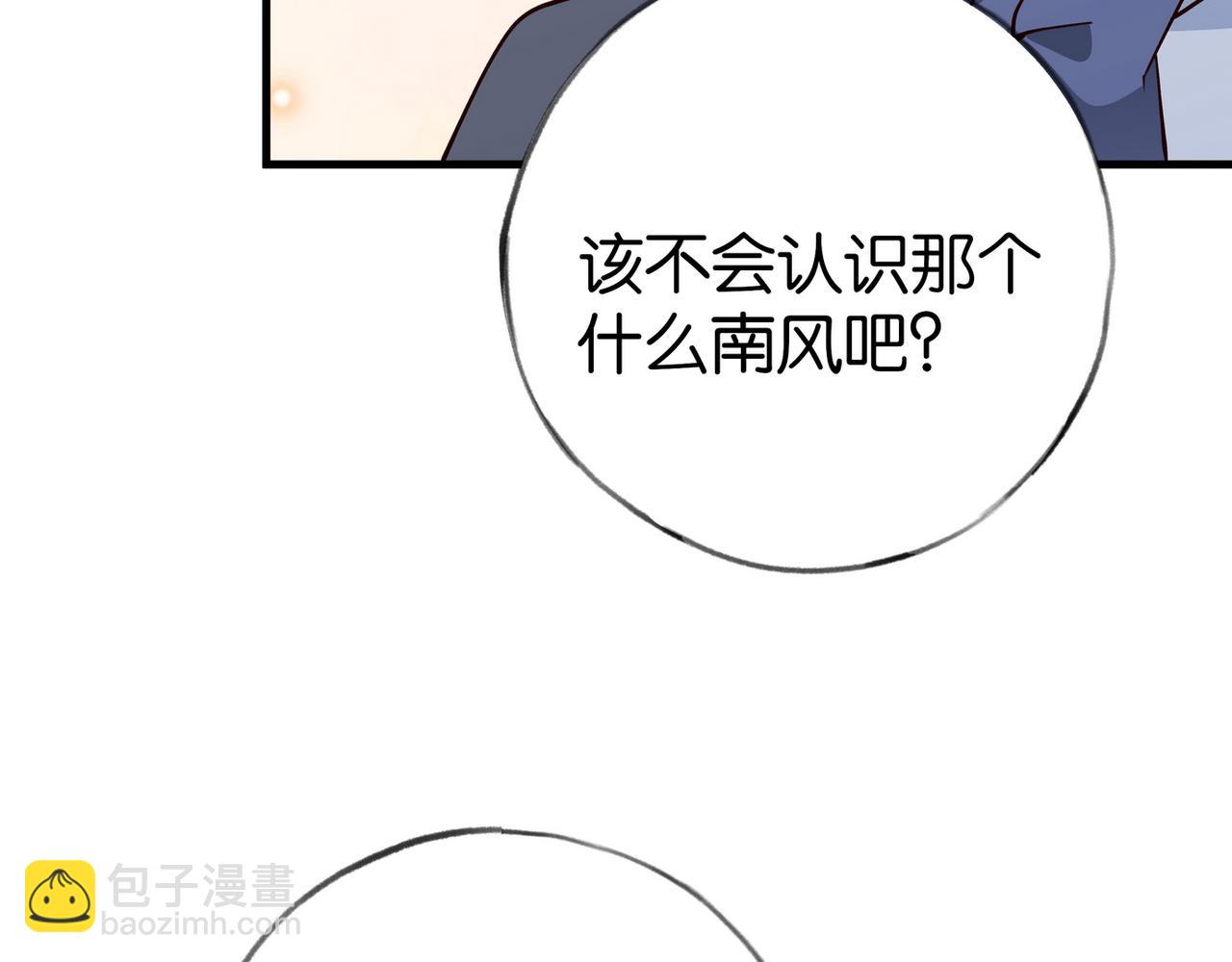 第84话 爆款云南白药24