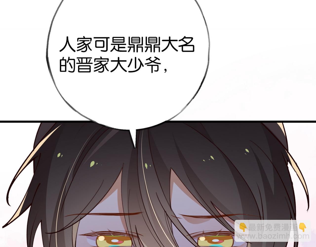 第84话 爆款云南白药25