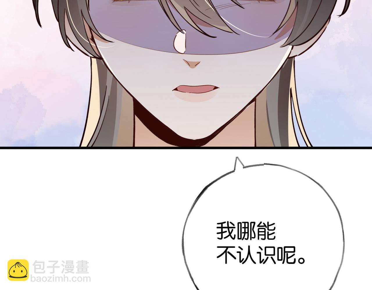 第84话 爆款云南白药26