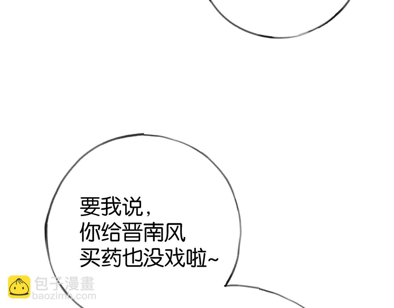 第84话 爆款云南白药27