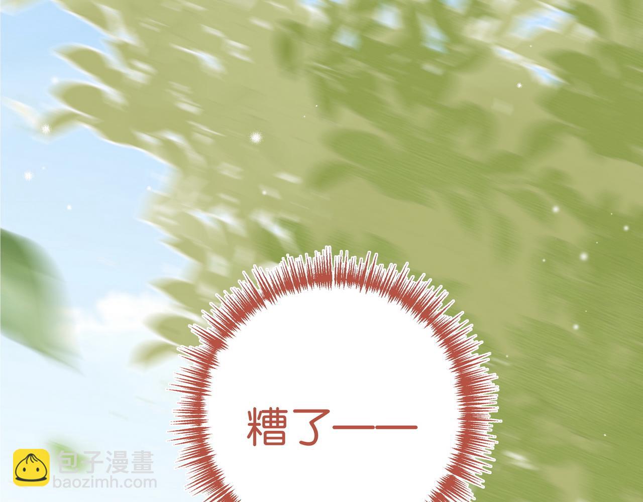第84话 爆款云南白药4