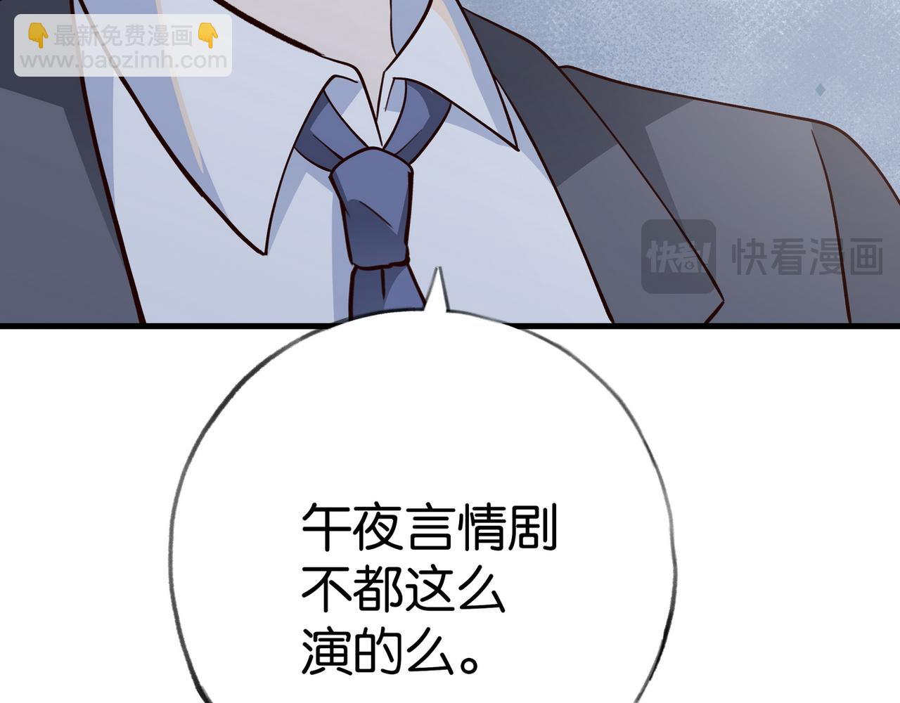第84话 爆款云南白药42