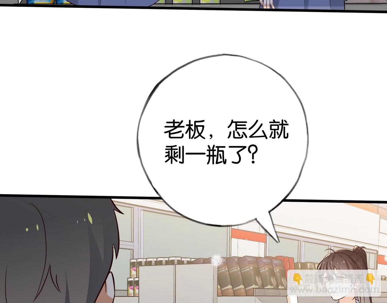 第84话 爆款云南白药48