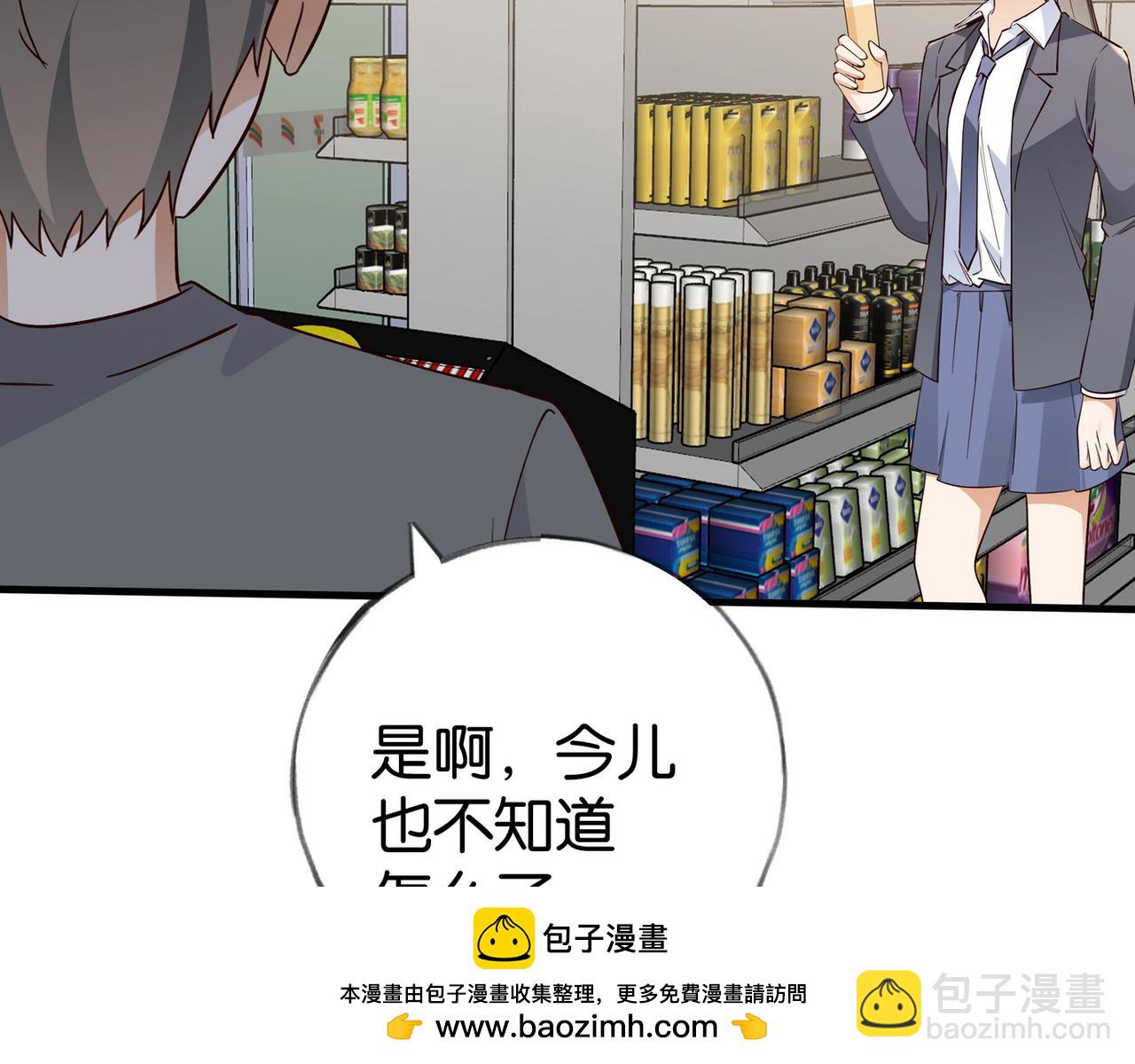 第84话 爆款云南白药49