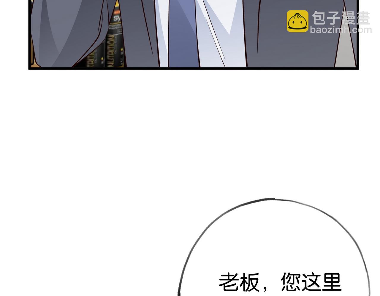 第84话 爆款云南白药58
