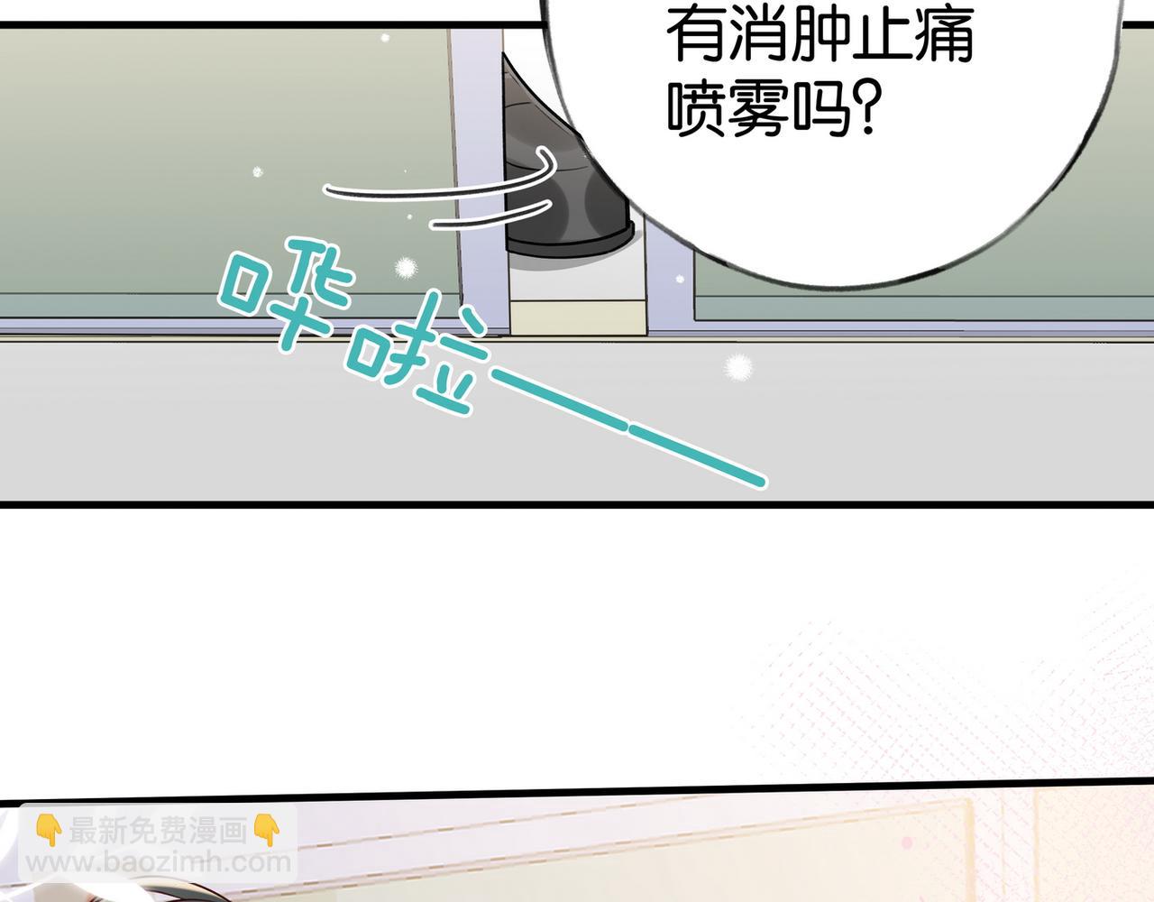 第84话 爆款云南白药59