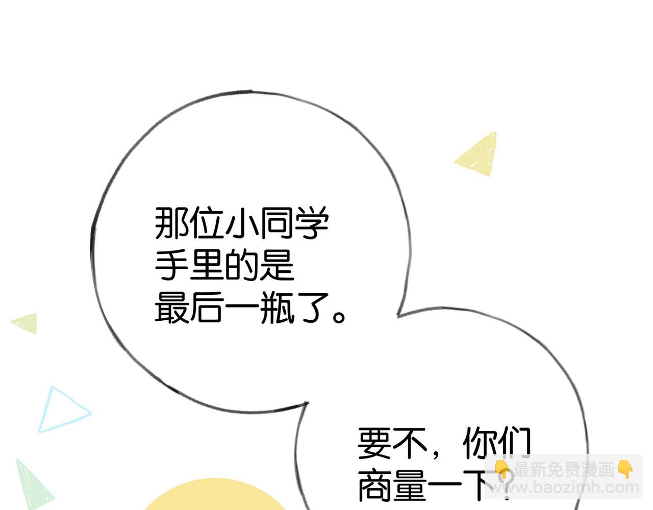 第84话 爆款云南白药64