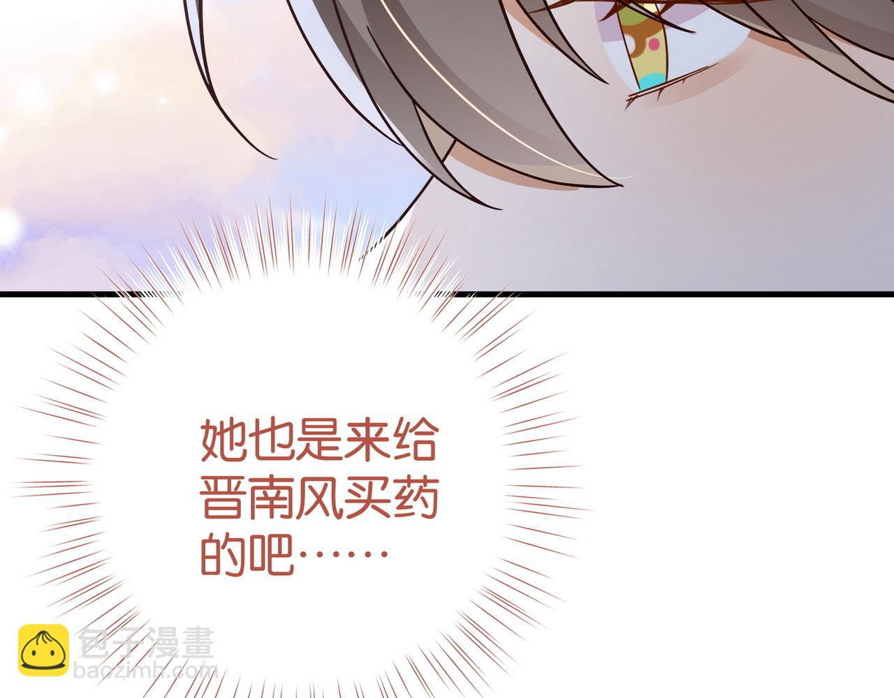 第84话 爆款云南白药67