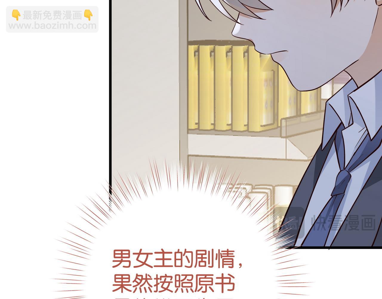 第84话 爆款云南白药69