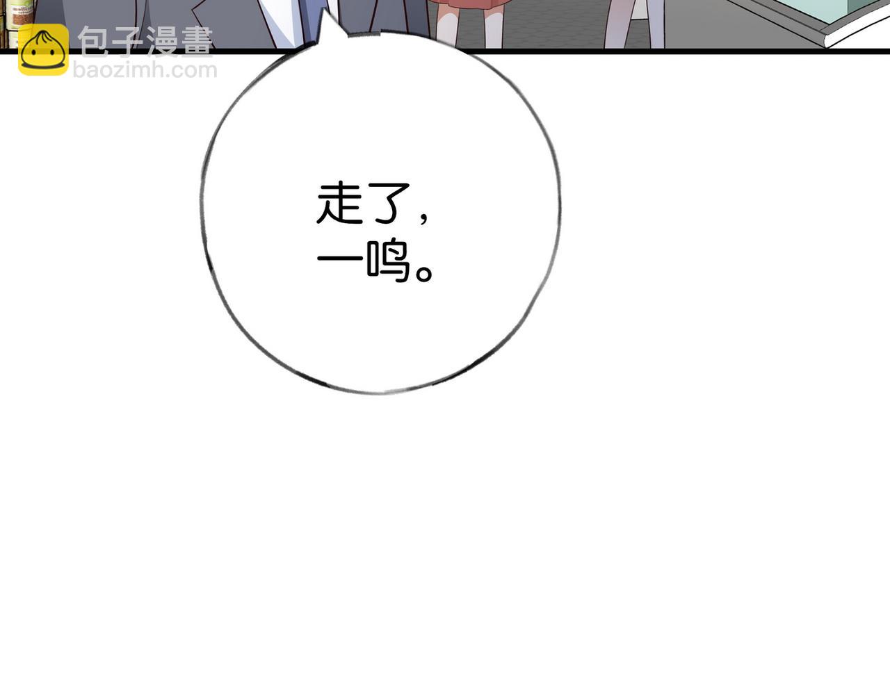 第84话 爆款云南白药79