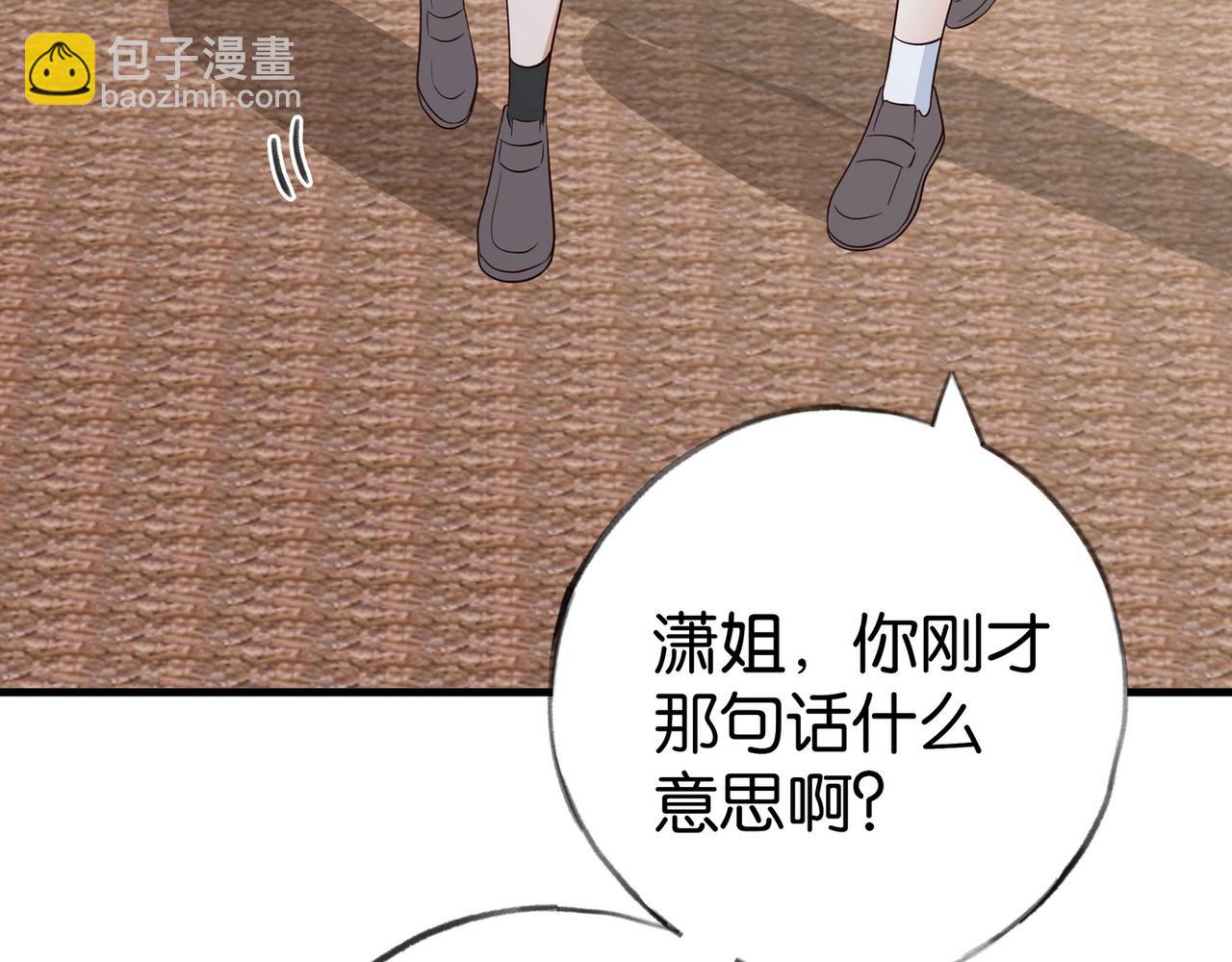 第84话 爆款云南白药82