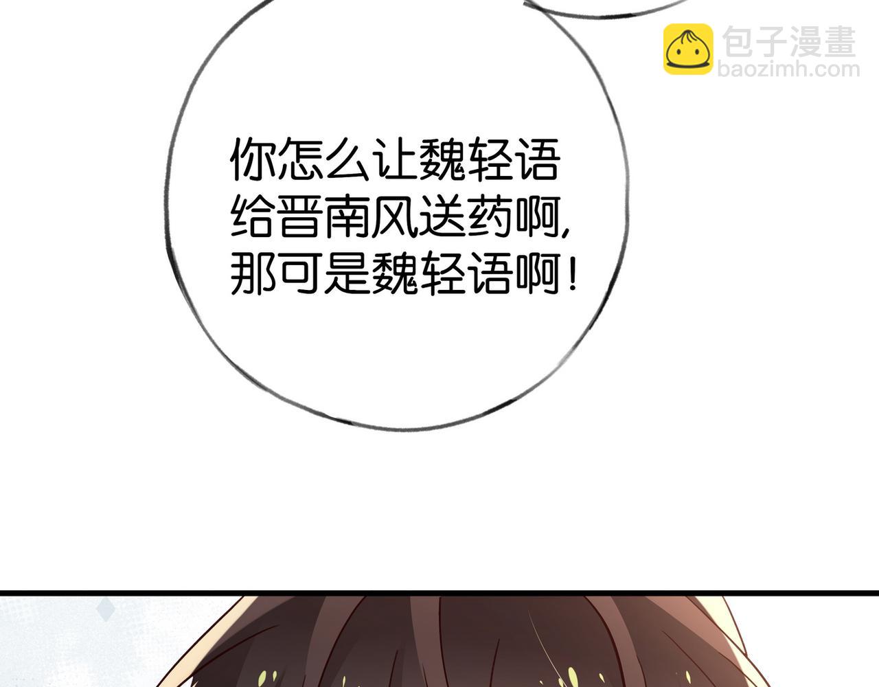 第84话 爆款云南白药83