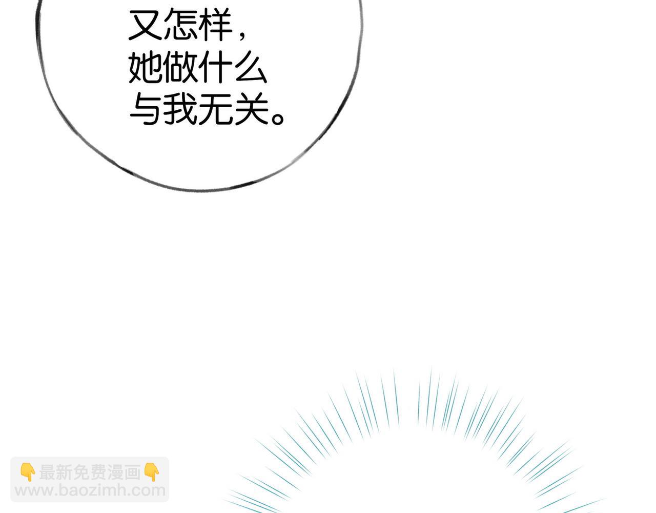 第84话 爆款云南白药85