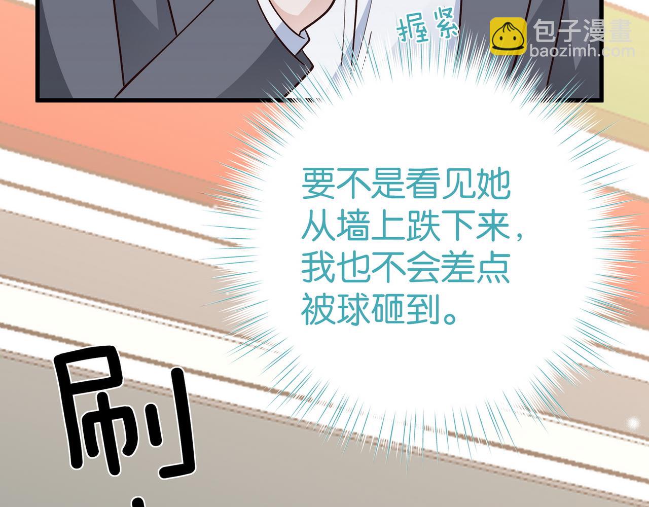 第84话 爆款云南白药88