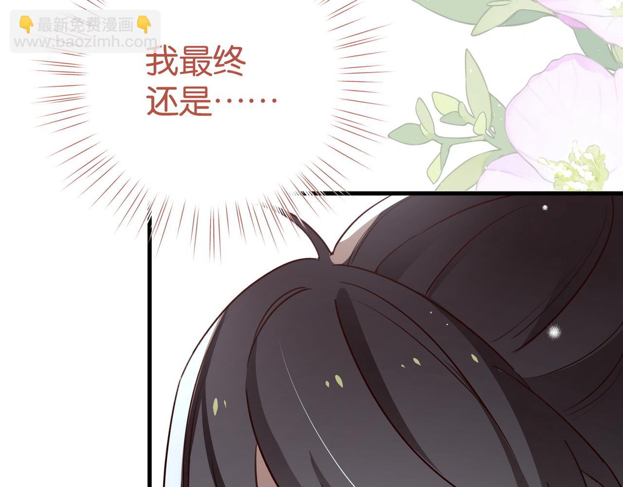 第86话 她想要一个答案121