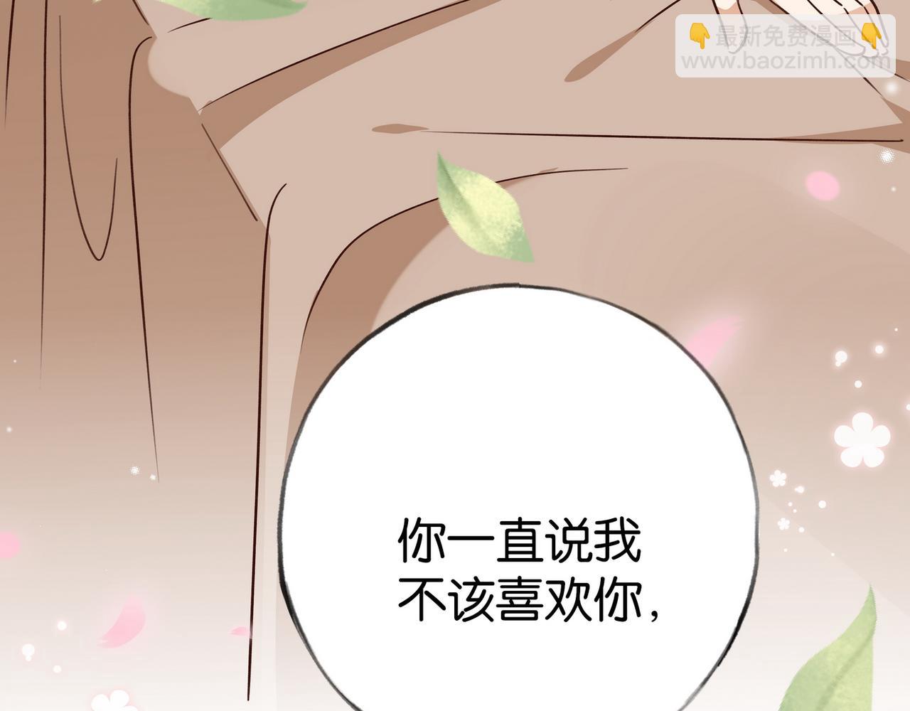 第86话 她想要一个答案13