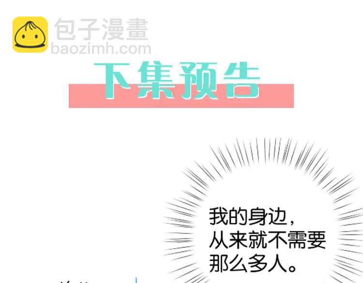 第86话 她想要一个答案136