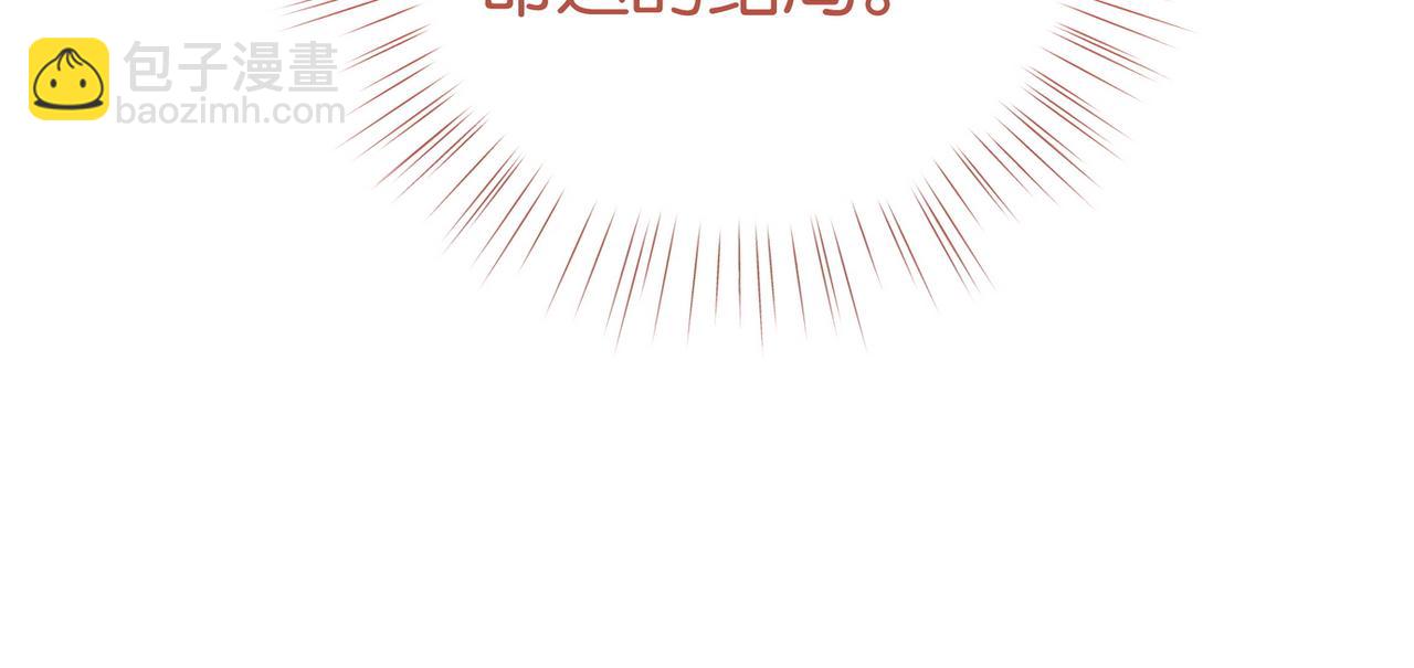 第86话 她想要一个答案32