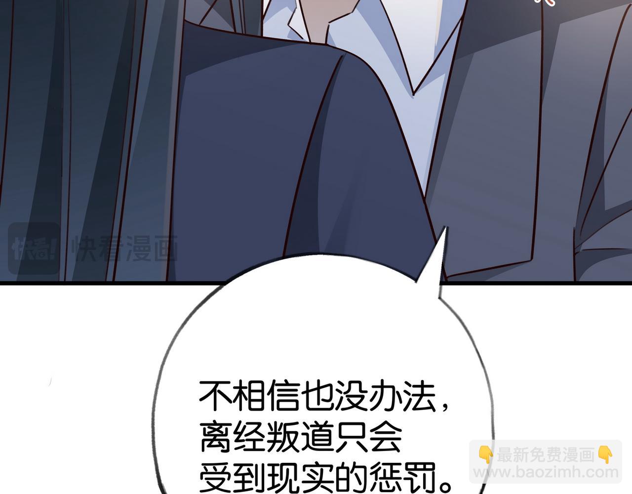 第86话 她想要一个答案42