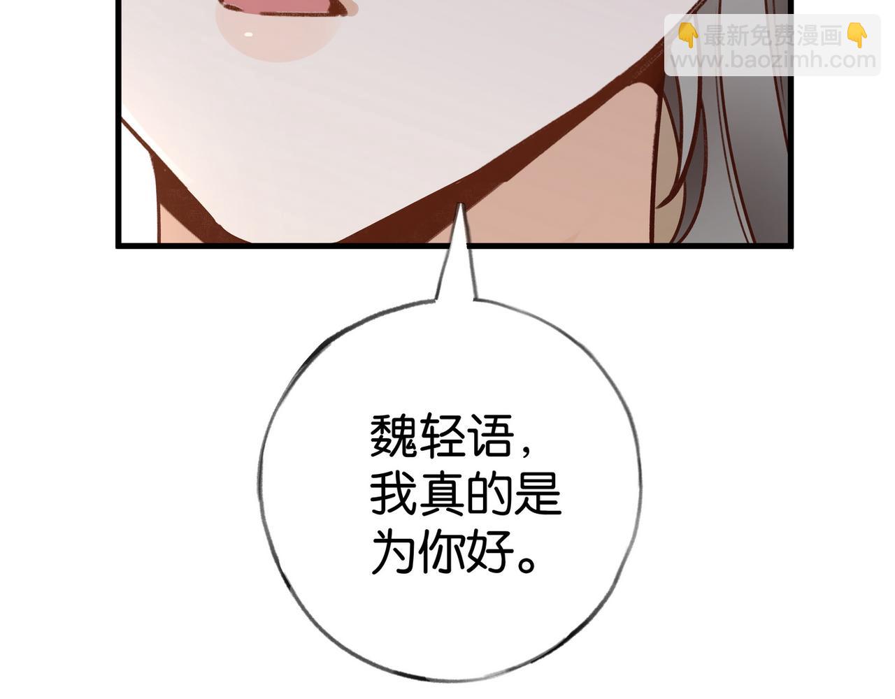 第86话 她想要一个答案45