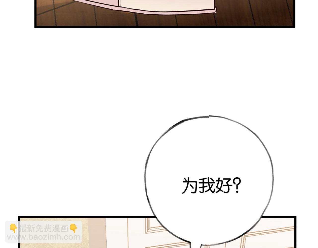 第86话 她想要一个答案52