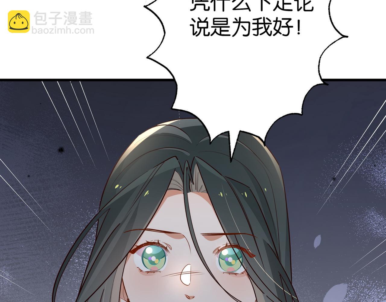 第86话 她想要一个答案57