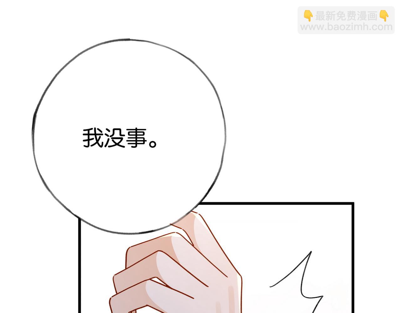 第86话 她想要一个答案79