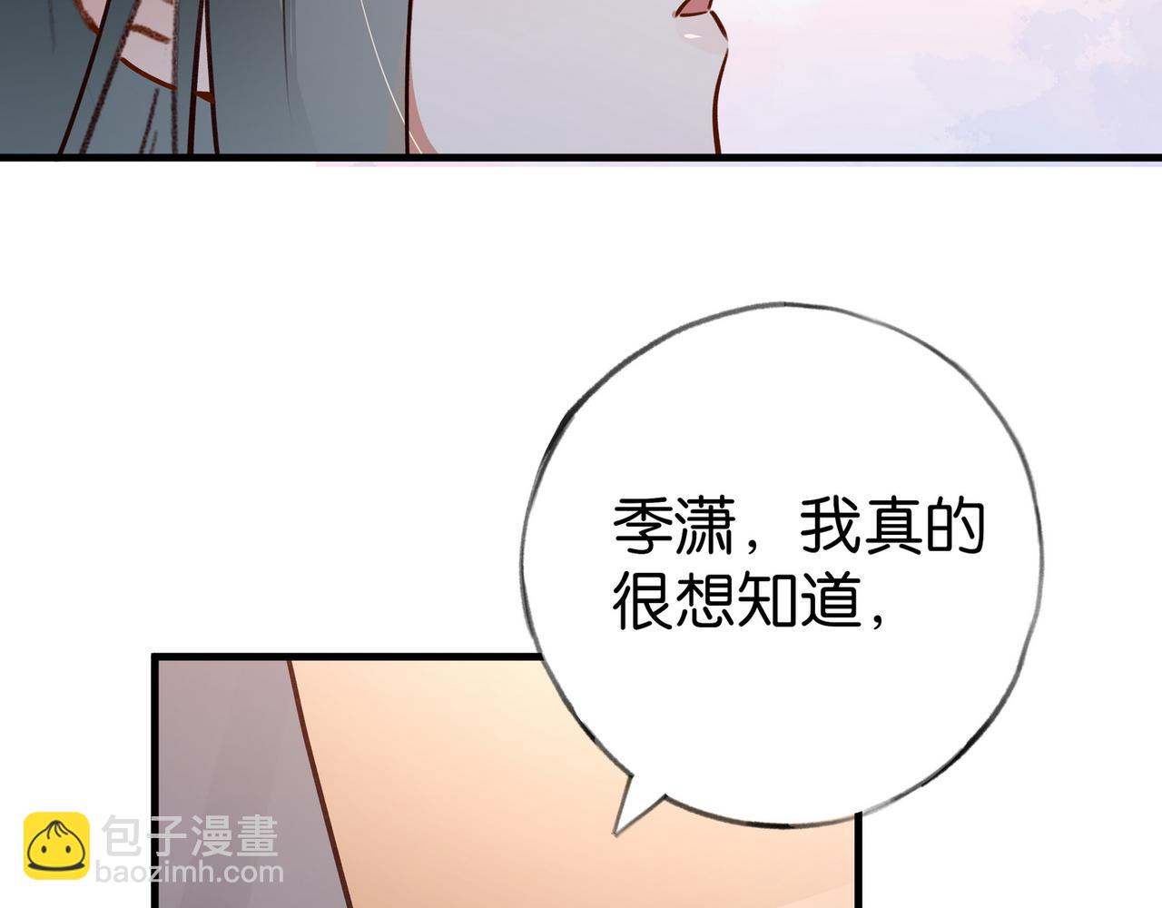 第86话 她想要一个答案8