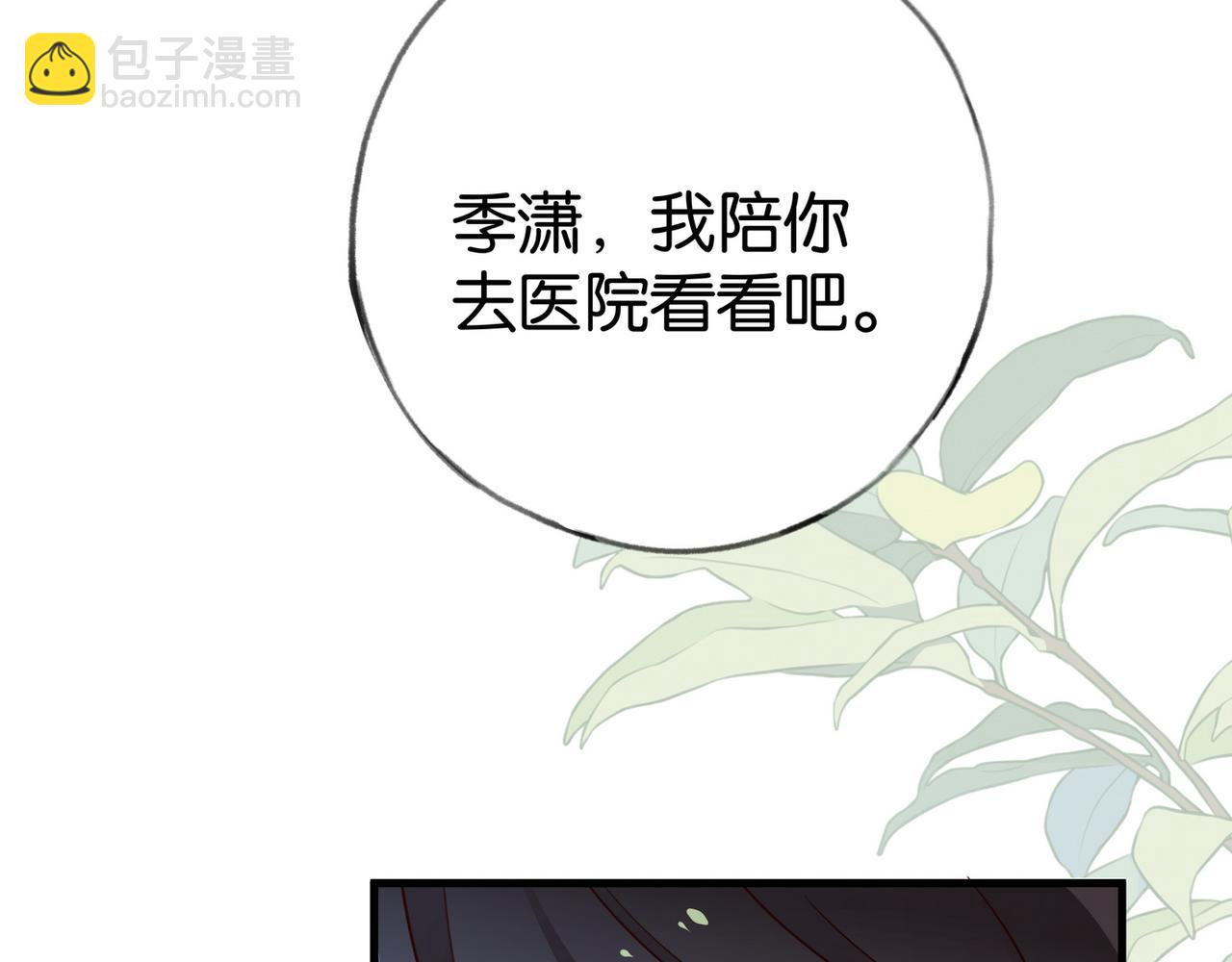 第86话 她想要一个答案84