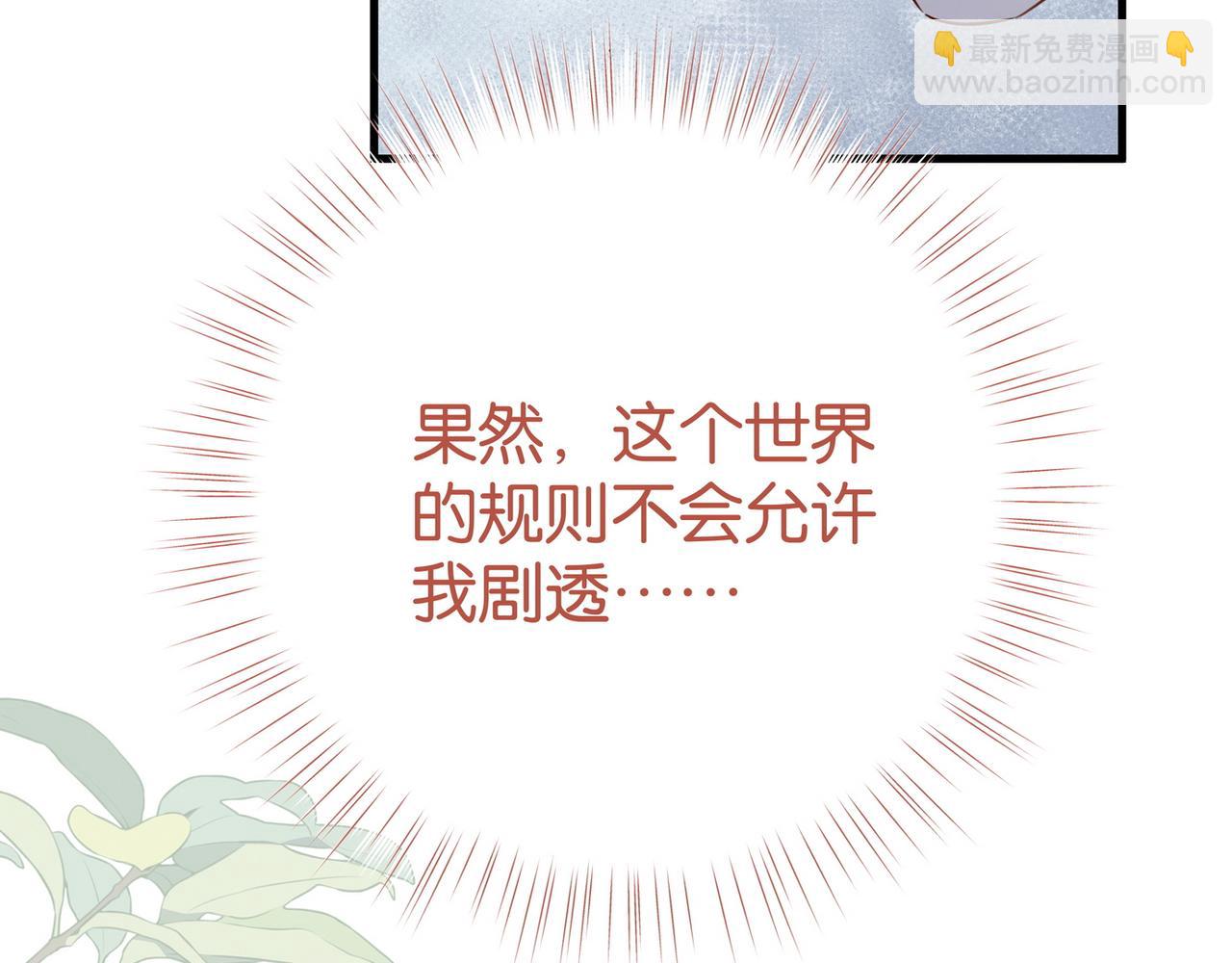 第86话 她想要一个答案86