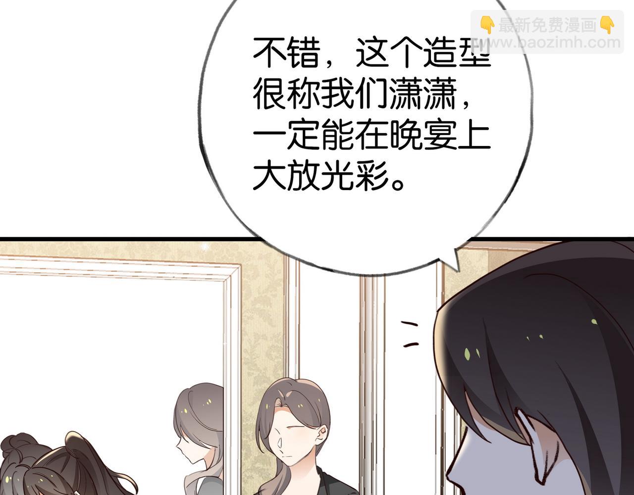 第87话 嫉妒疯涨10