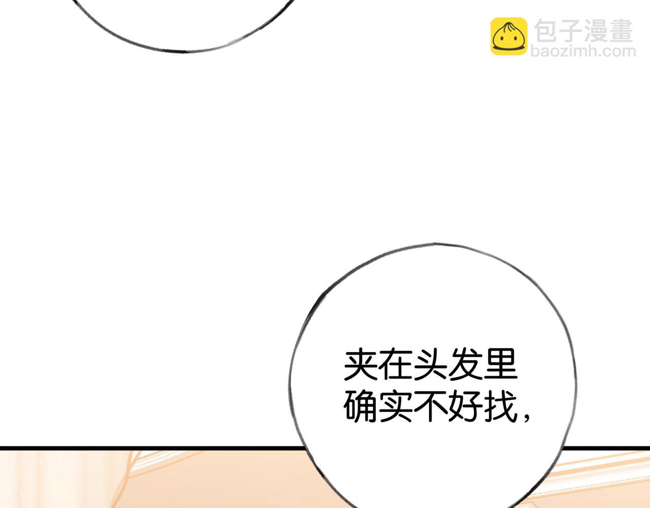 第87话 嫉妒疯涨110