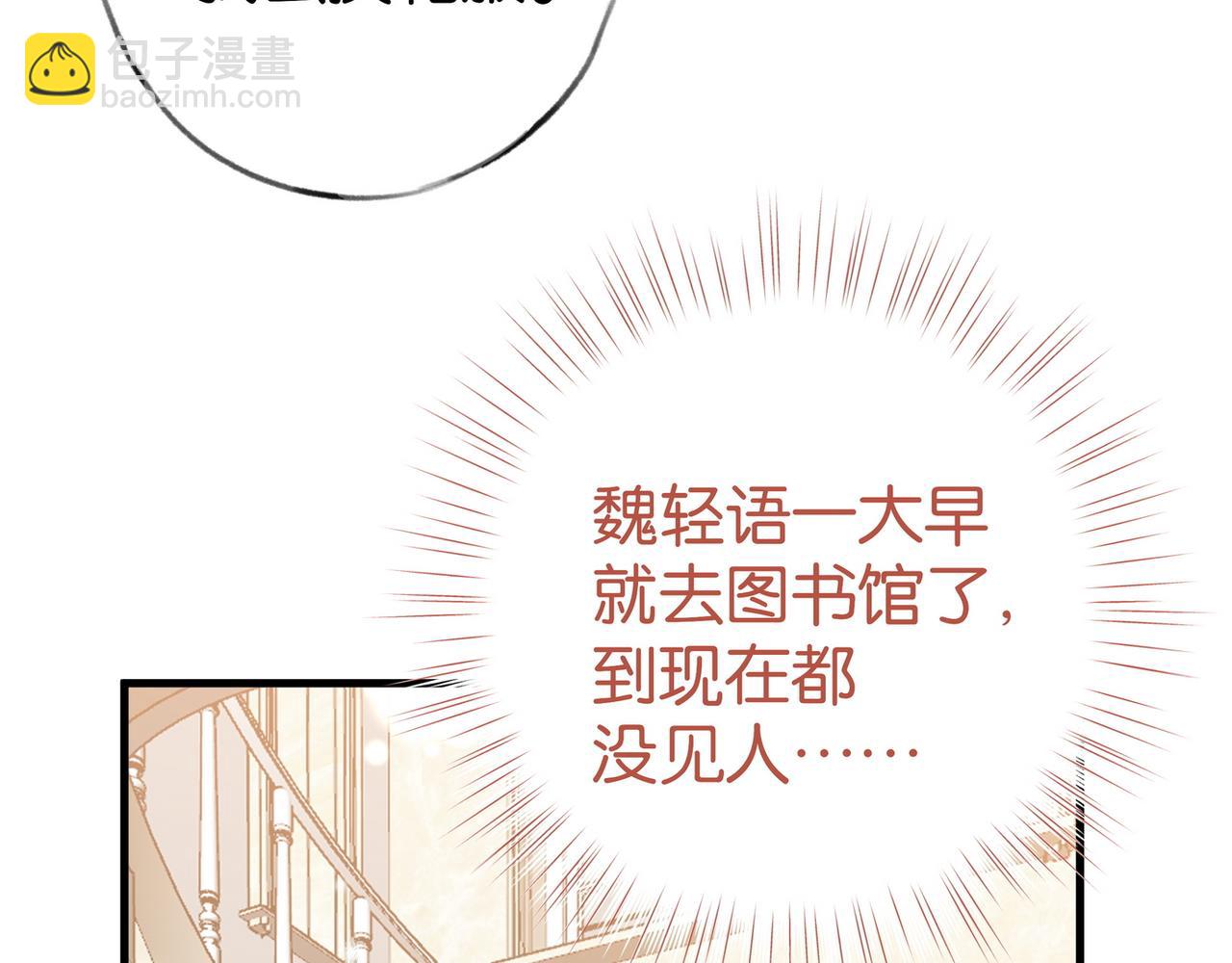 第87话 嫉妒疯涨12