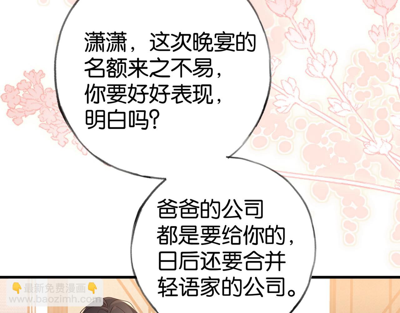 第87话 嫉妒疯涨121