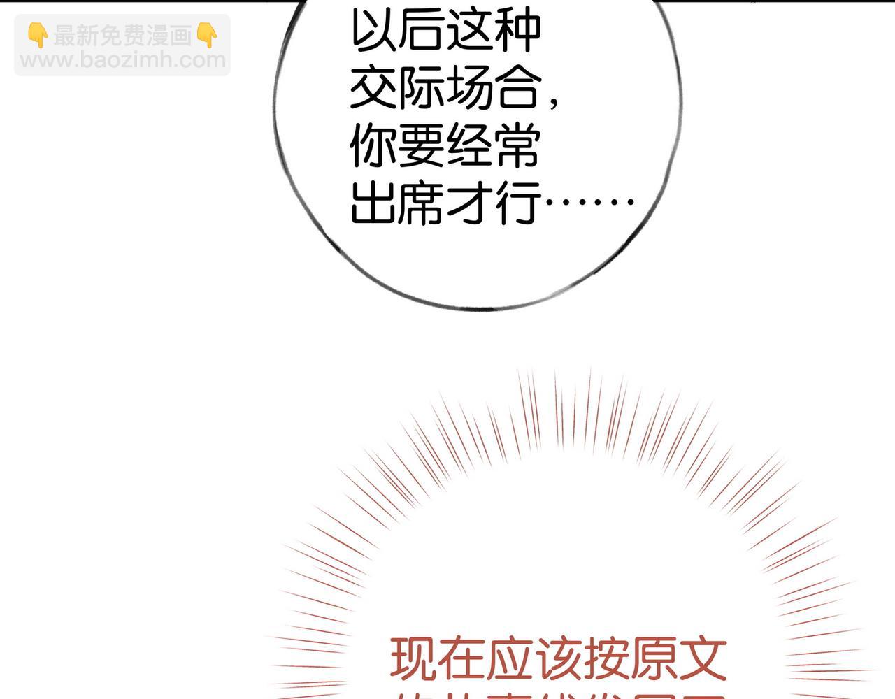 第87话 嫉妒疯涨123
