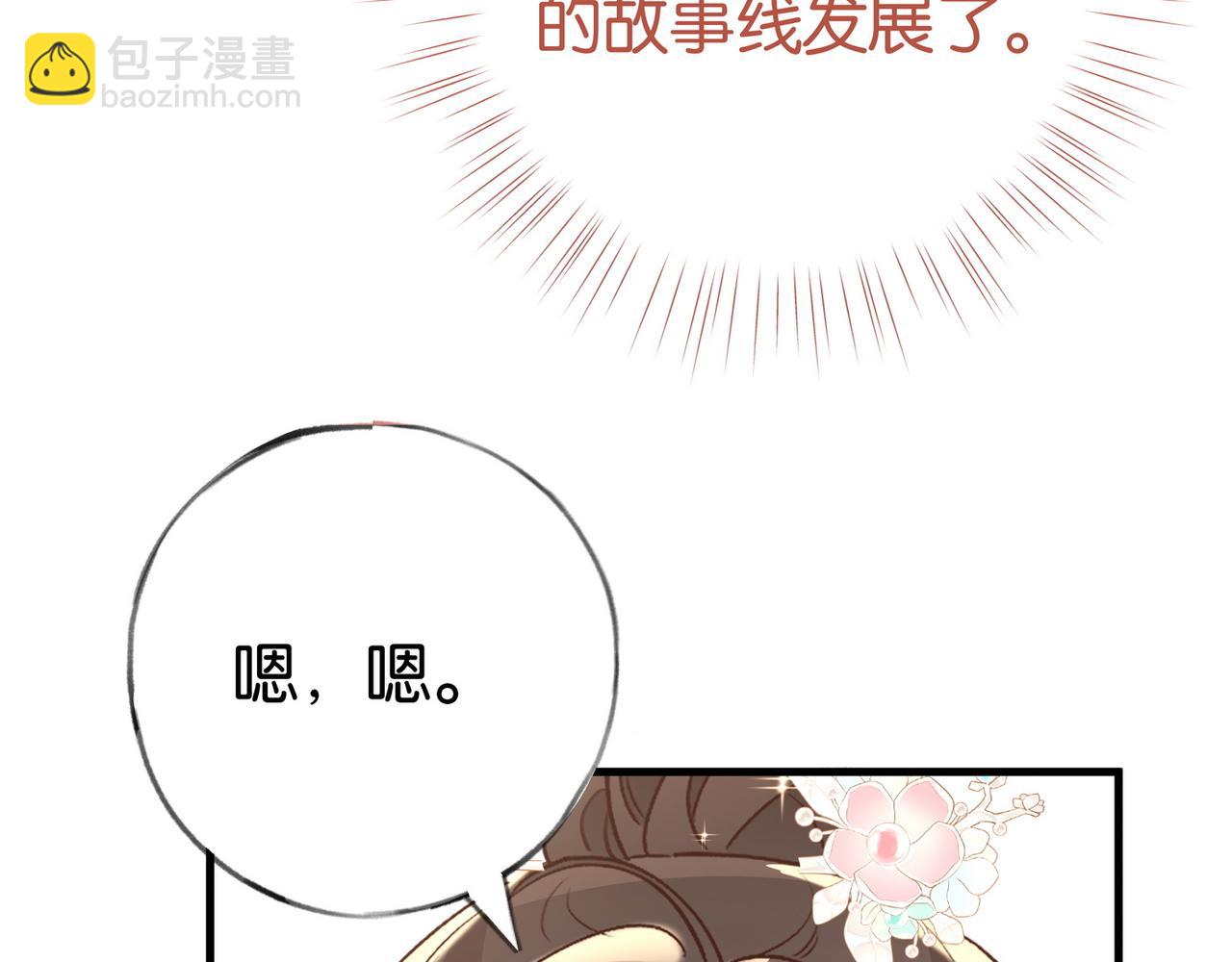 第87话 嫉妒疯涨124