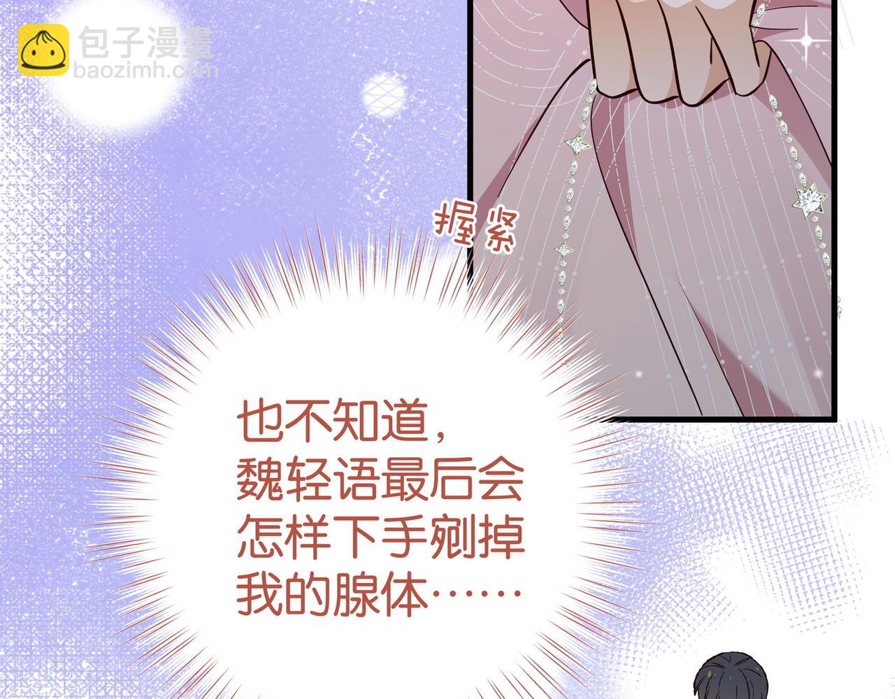 第87话 嫉妒疯涨130
