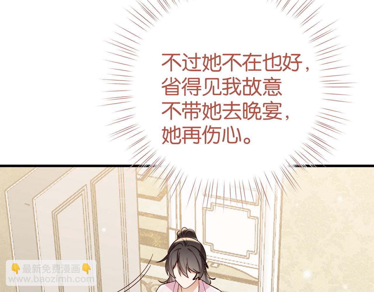 第87话 嫉妒疯涨15