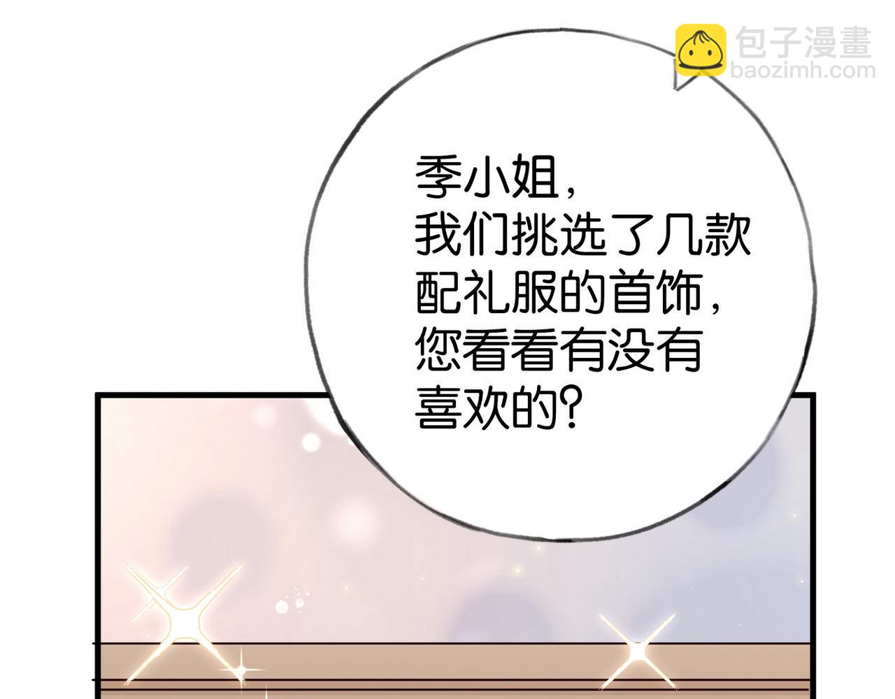 第87话 嫉妒疯涨18