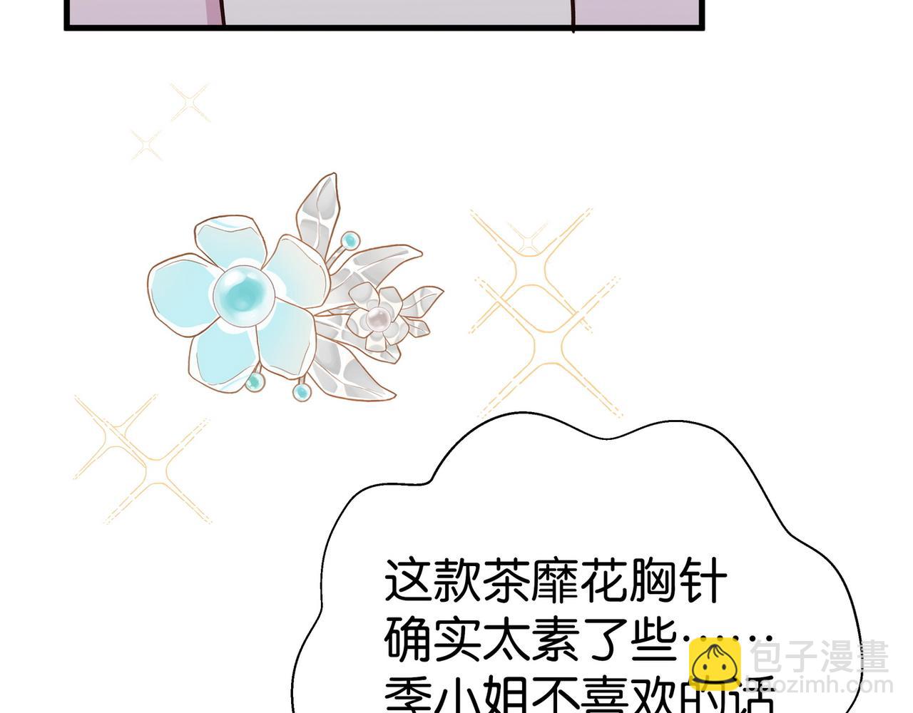 第87话 嫉妒疯涨23